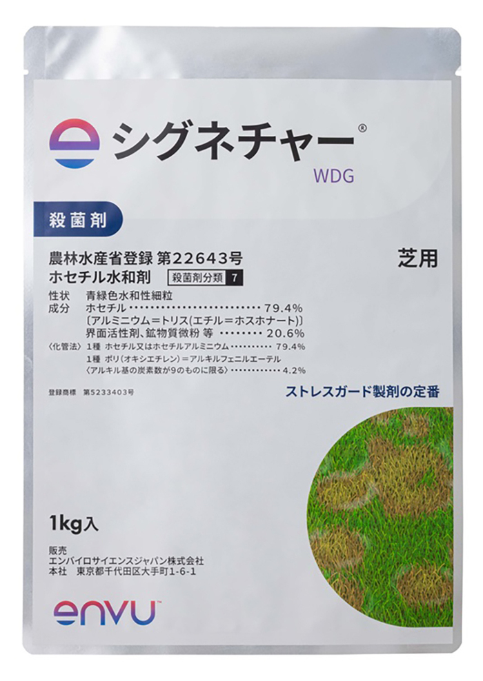 シグネチャー