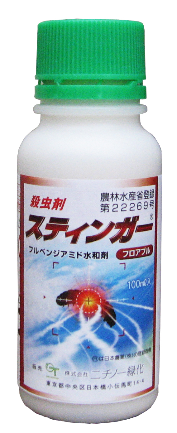 経典 ファームトップ殺虫剤 スティンガーフロアブル 250ml×4本セット