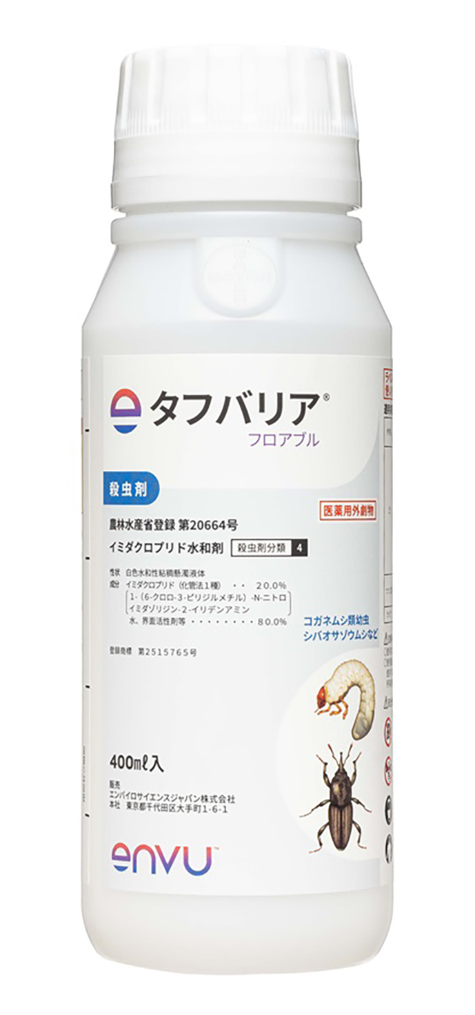 タフバリア