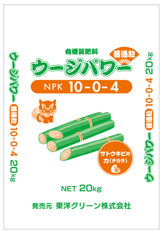 淡白質 ウージパワー〈細粒〉〈普通粒〉 | 東洋グリーン株式会社