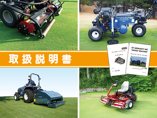 商品情報一覧 | 東洋グリーン株式会社