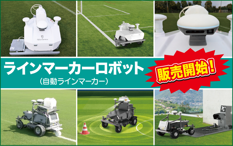 東洋グリーン株式会社