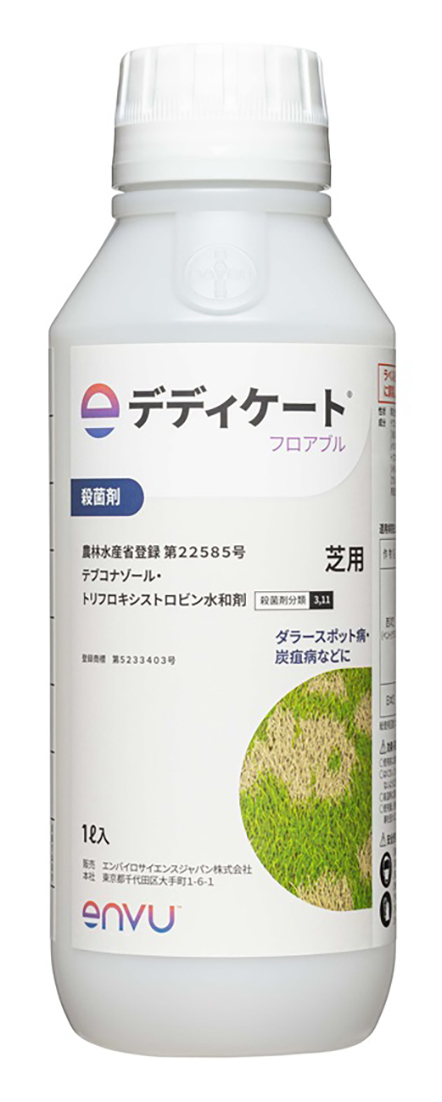デディケート