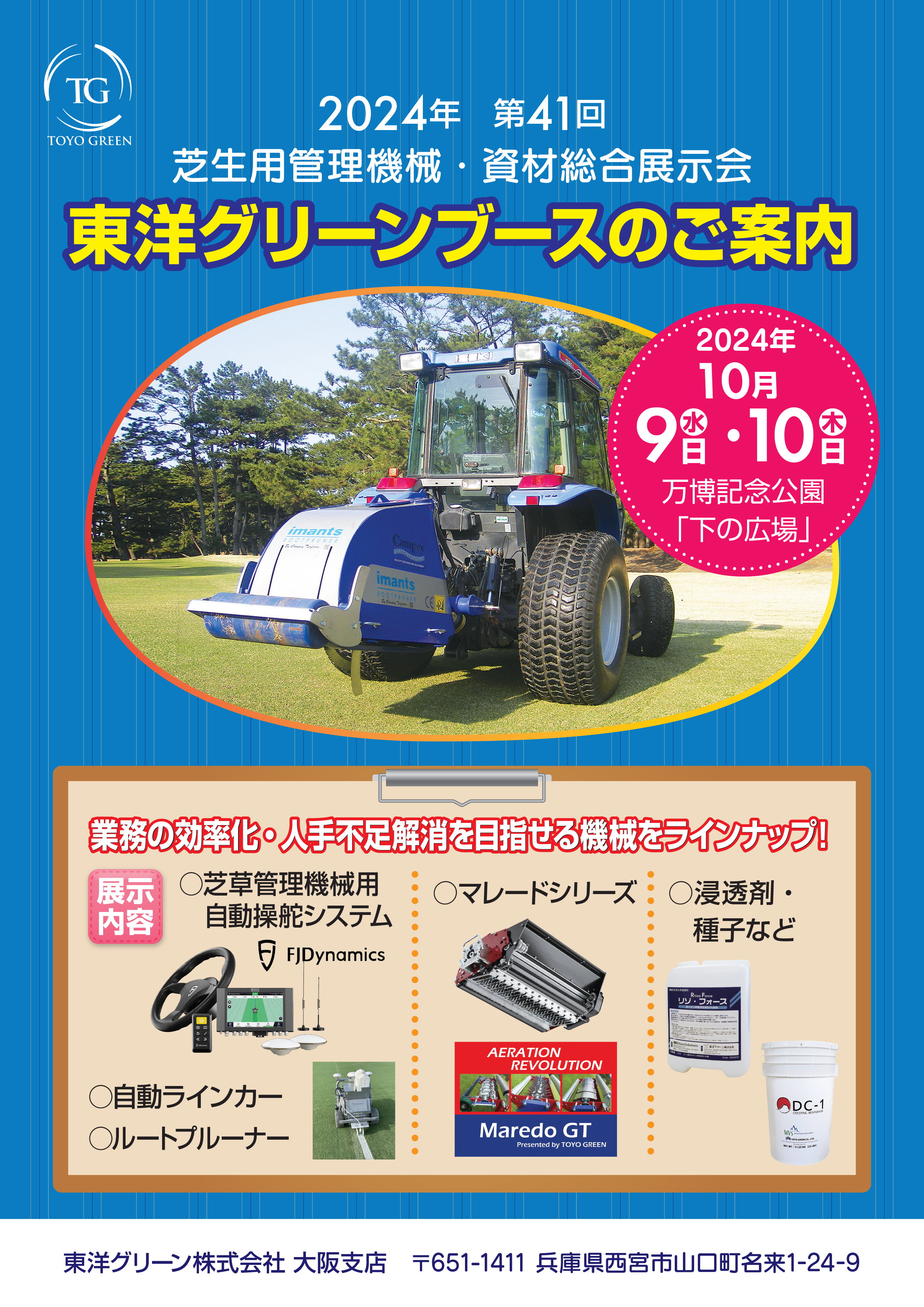 炭酸パック製造装置(特許出願中) 特許取得のお知らせ | 逆浸透膜の水処理プラントはゼオライト